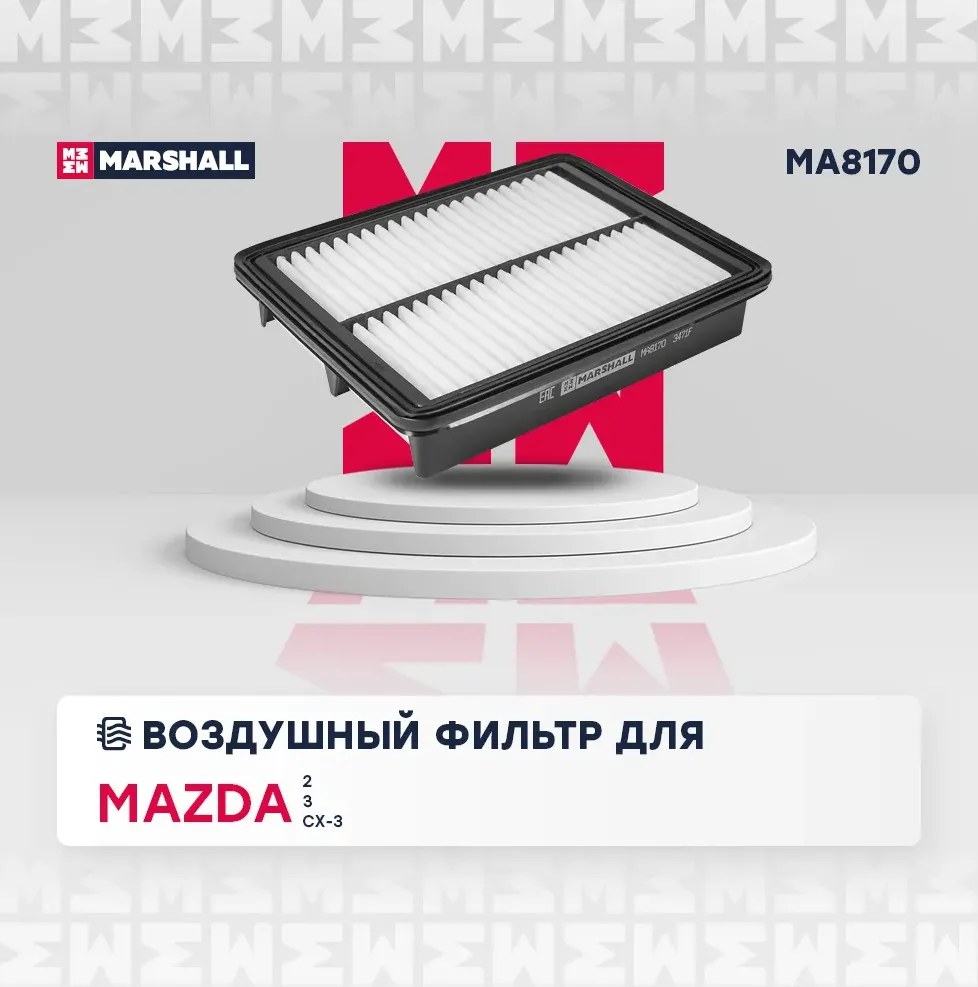 Фильтр воздушный (Marshall). Артикул MA8170