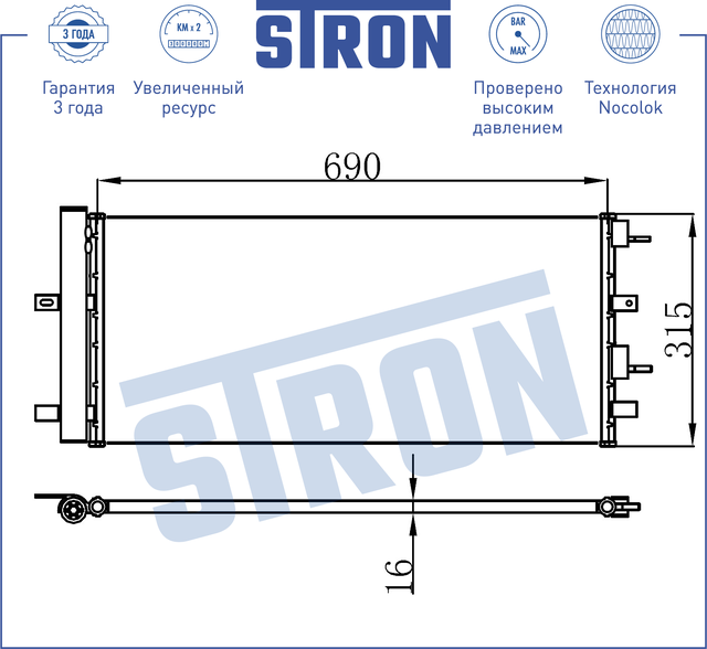 Радиатор кондиционера Stron. Артикул STC0127