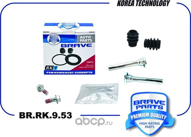 Ремкомплект суппорта 93740249 BR.RK.9.53 Lacetti, Aveo, Lanos, Leganza (Brave). Артикул BRRK953