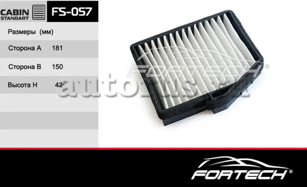 Фильтр салона HYUNDAI: H-1, H-1 Starex, i800, iLoa (Fortech). Артикул FS057