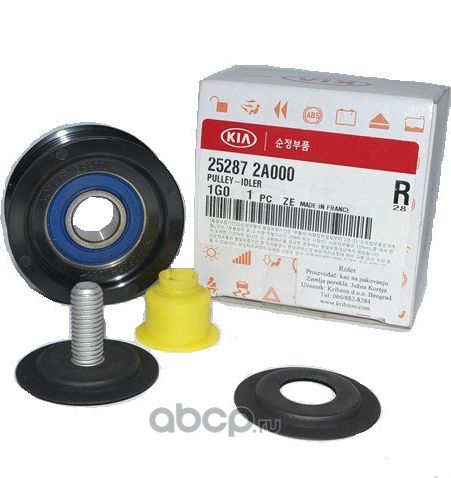 Направляющий (ведущий) ролик приводного поликлинового ремня Hyundai / KIA. Артикул 252872A000