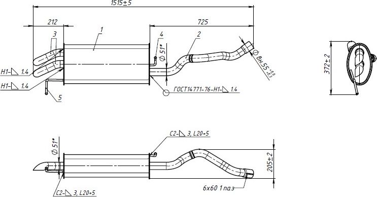 Глушитель Trialli (алюминий / сталь). Артикул EMM 0524