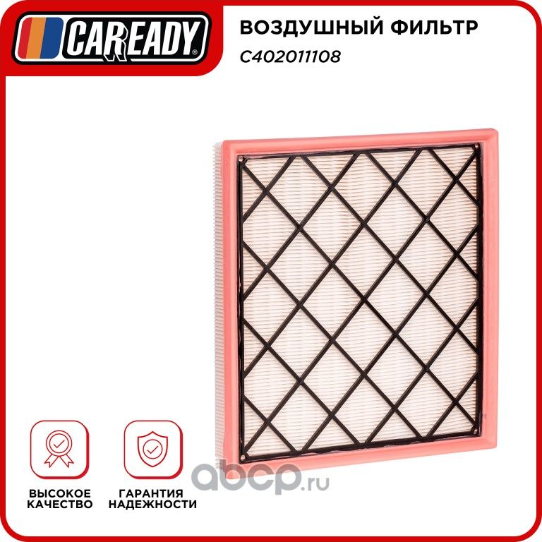 Воздушный фильтр (Caready). Артикул C402011108
