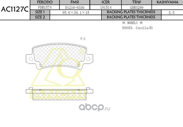 Тормозные колодки (Anchi) Anchi. Артикул AC1127C