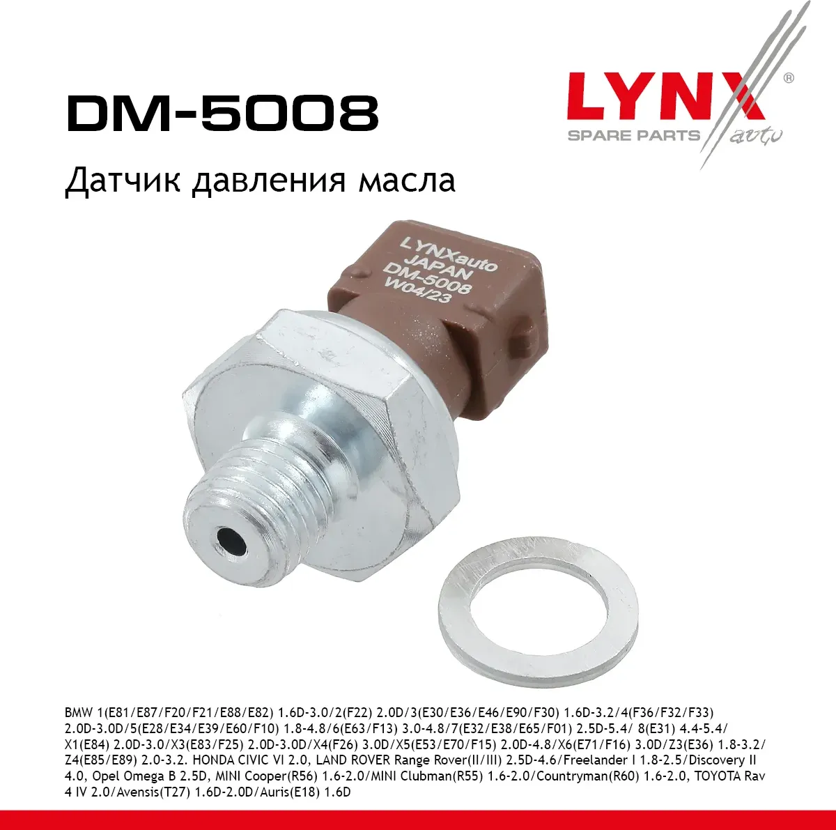 Датчик давления масла BMW 1(E81/E87/F20/F21/E88/E82) 1.6D-3.0 04>б TOYOTA Rav 4 IV 2.0 15-18 (Lynxauto). Артикул dm-5008