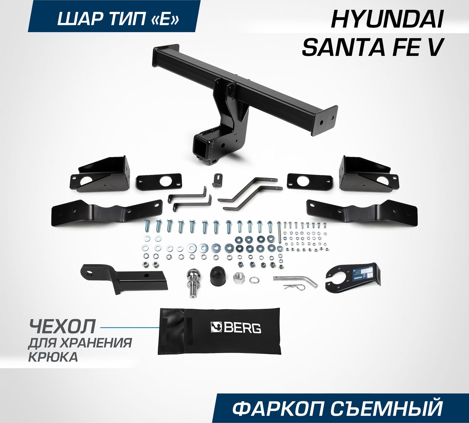 Фаркоп Berg для Hyundai Santa Fe V поколение 2024-2026. Артикул F.2318.002