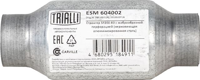 Глушитель Trialli. Артикул ESM 604002