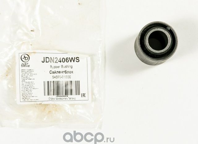 Сайлентблок переднего нижнего рычага, передний (Just Drive). Артикул JDN2406WS