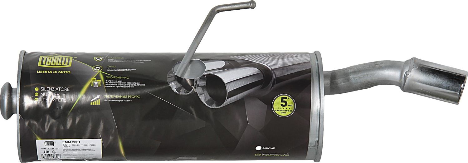 Глушитель (задняя часть) Trialli. Артикул EMM 2001