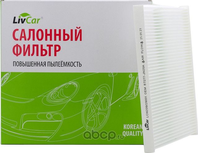 Фильтр салона (Livcar). Артикул LCN209/29001