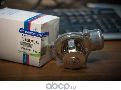 Термостат SsangYong. Артикул 1612033375