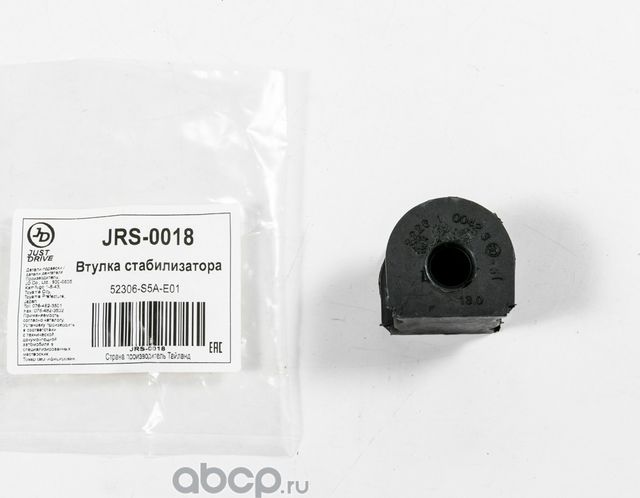 Втулка заднего стабилизатора (Just Drive). Артикул JRS0018