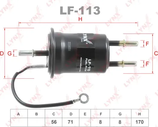 Фильтр топливный GEELY Emgrand (09-) (1.8) LYNX (Lynxauto). Артикул LF113