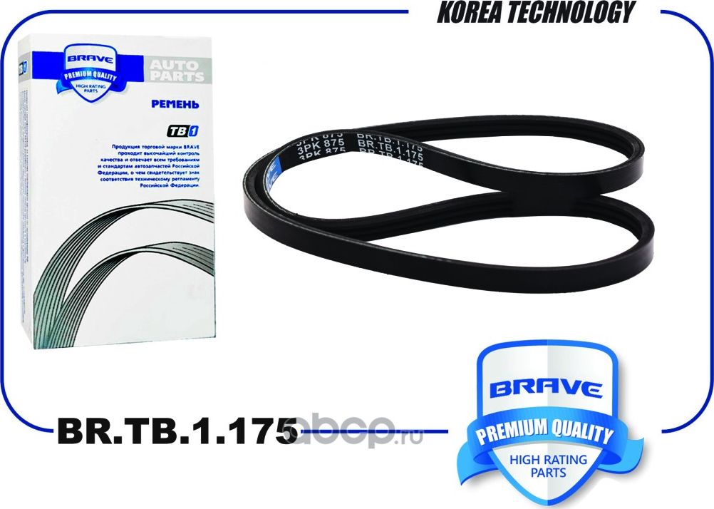 Ремень поликлиновой 3PK 875 EPDM BR.TB.1.175 Citroen Jumper, Peugeot Boxer (Brave). Артикул BRTB1175