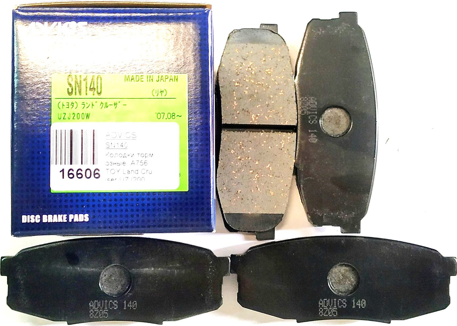 Тормозные колодки Advics. Артикул SN140