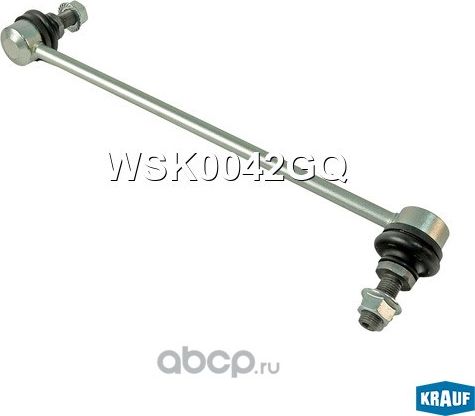 Стойка стабилизатора Krauf. Артикул WSK0042GQ