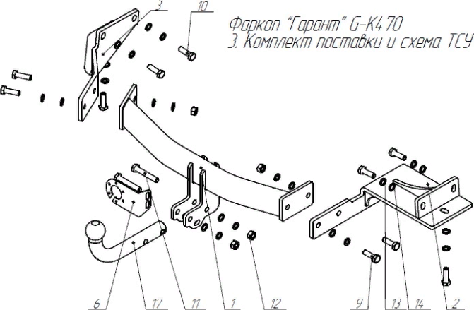 Фаркоп Garant для Kia Sorento IV 2020-2026. Артикул G-K470