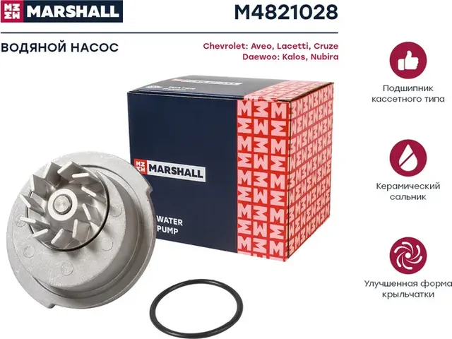 Насос водяной CHEVROLET/DAEWOO 0.8-1.6 97 (Marshall) Marshall. Артикул M4821028