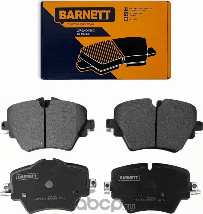 Колодки перед BMW X1 (F48), X3 (G01, F97), 2 Active Tourer (F45), 2 Gran Tourer (Barnett). Артикул BM006