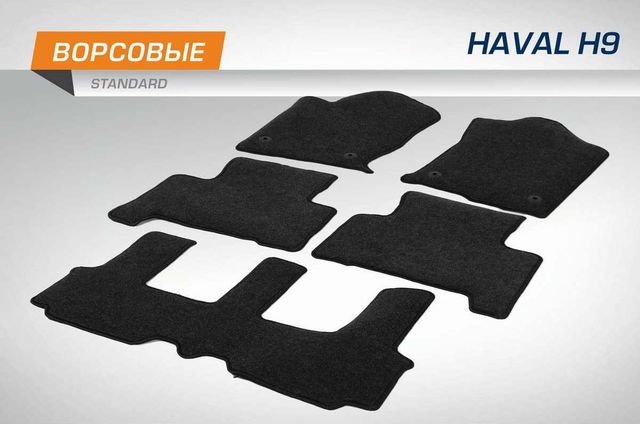 Коврики AutoFlex для салона Haval H9 2014-2017 2017-2026. Артикул 4940301
