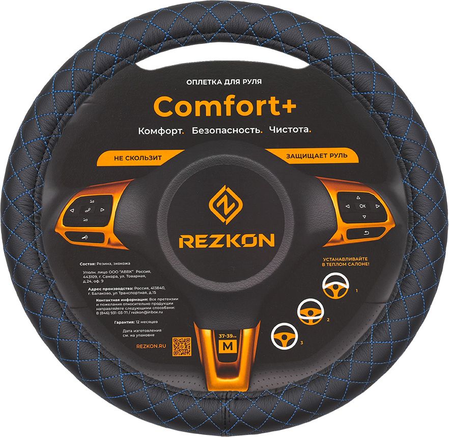 Оплётка на руль Rezkon каркасная Стандарт (размер M, экокожа глад., цвет ЧЕРНЫЙ/Синий ромб мини 20 мм). Артикул 8003011325