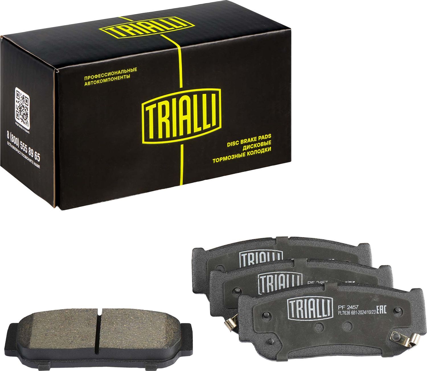Тормозные колодки Trialli (Low-Metallic). Артикул PF 2457