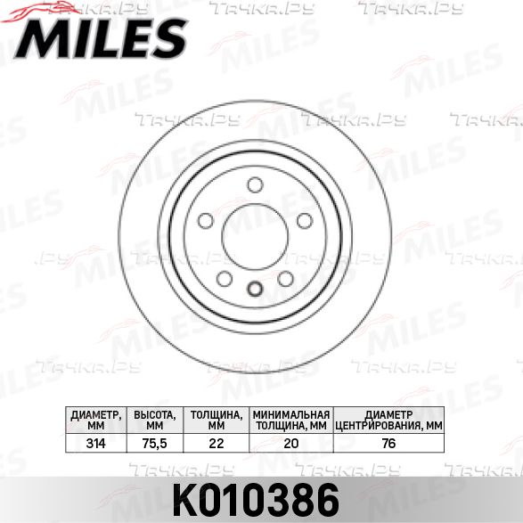 Тормозной диск Miles задний для Volkswagen Transporter T5 2003-2015. Артикул K010386