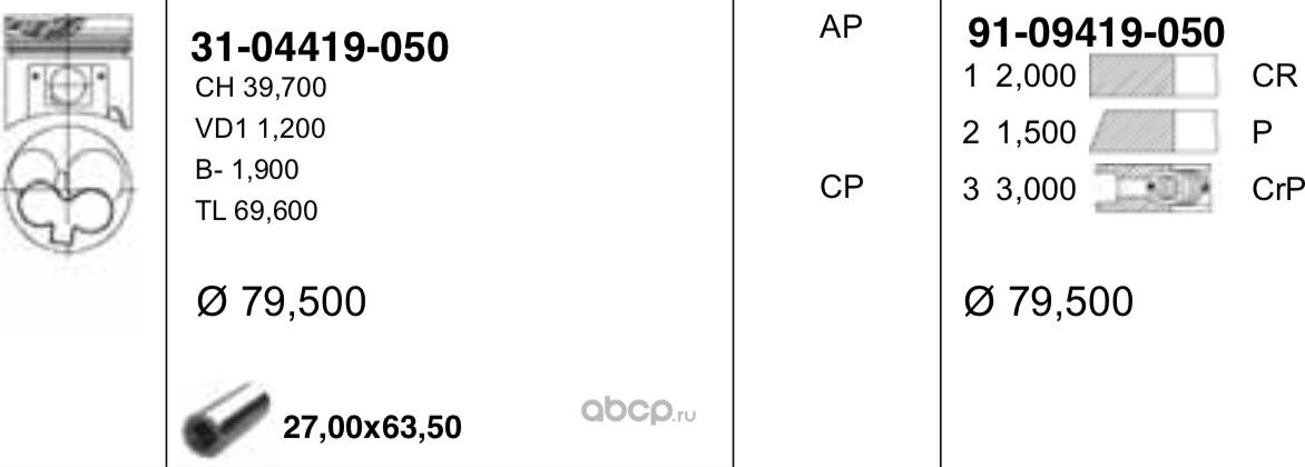 Поршень Yenmak. Артикул 31-04419-050