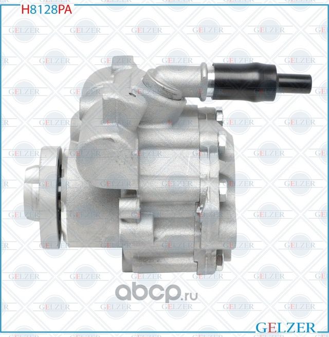 H8128PA Насос гидроусилителя руля VW Sharan, VW Lupo (Аналог) (Gelzer). Артикул H8128PA