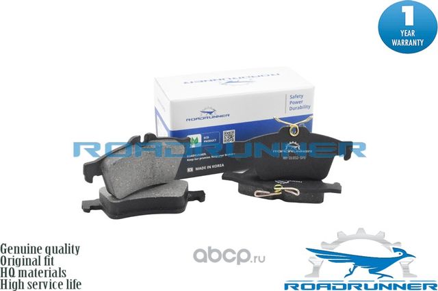 Колодки тормозные задние (Roadrunner) Roadrunner. Артикул RR21852SPD
