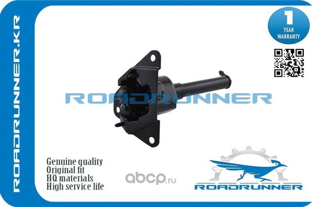 Омыватель фары (Roadrunner). Артикул RRT2H3654