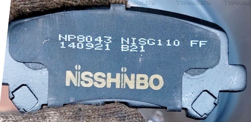 Тормозные колодки Nisshinbo задние для Chevrolet TrailBlazer II 2012-2020. Артикул NP8043