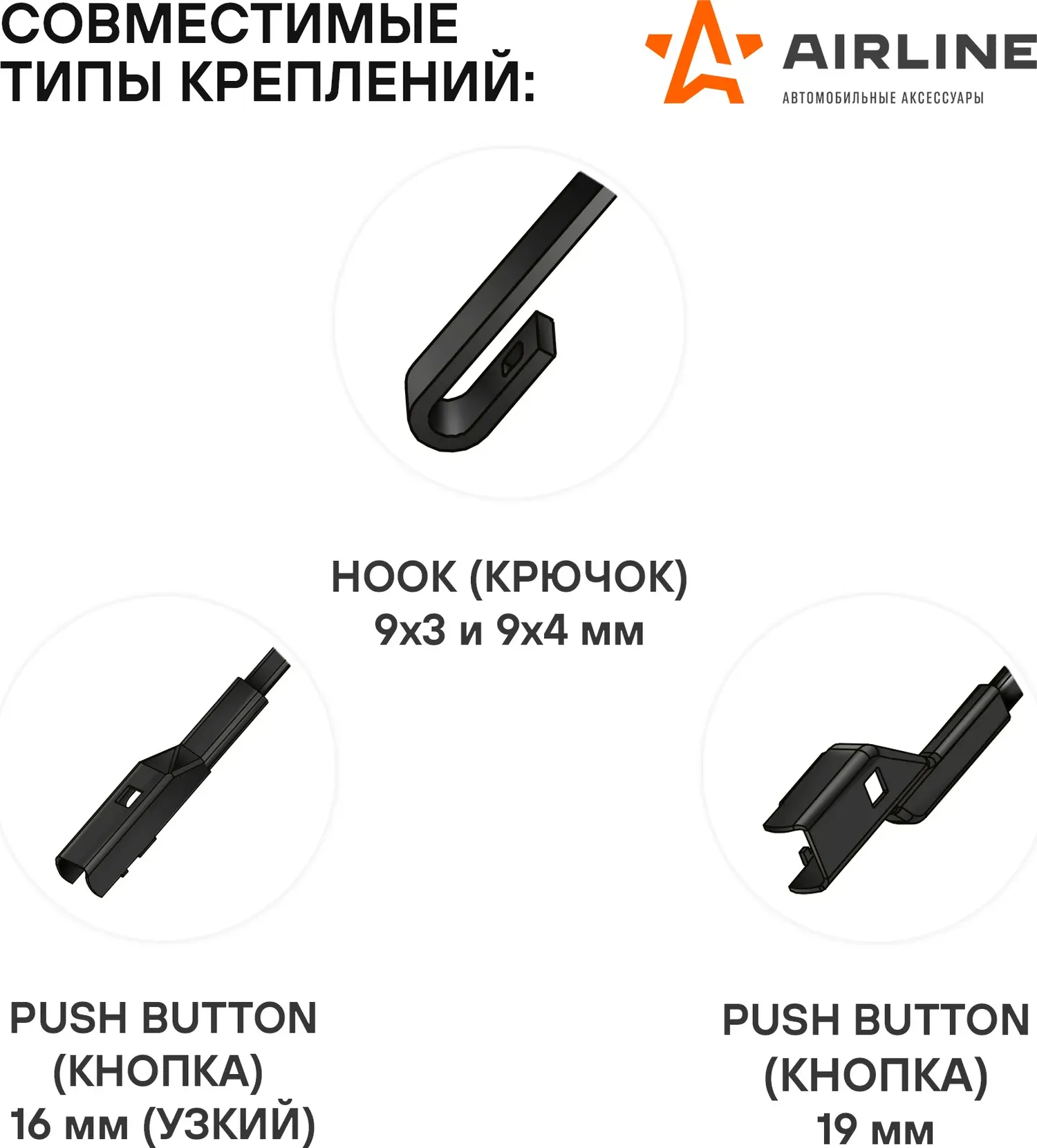 Щетки стеклоочистителя 650/500мм (26/20) бескаркасные для а/м Toyota Land Cruiser Prado 150 (09-)  (Airline). Артикул awb-bk-650-500k