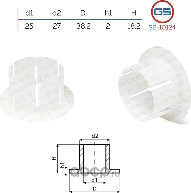 Втулка уплотнительная на вал диаметром 25мм (TRW) Opel Astra (GS). Артикул SB10124