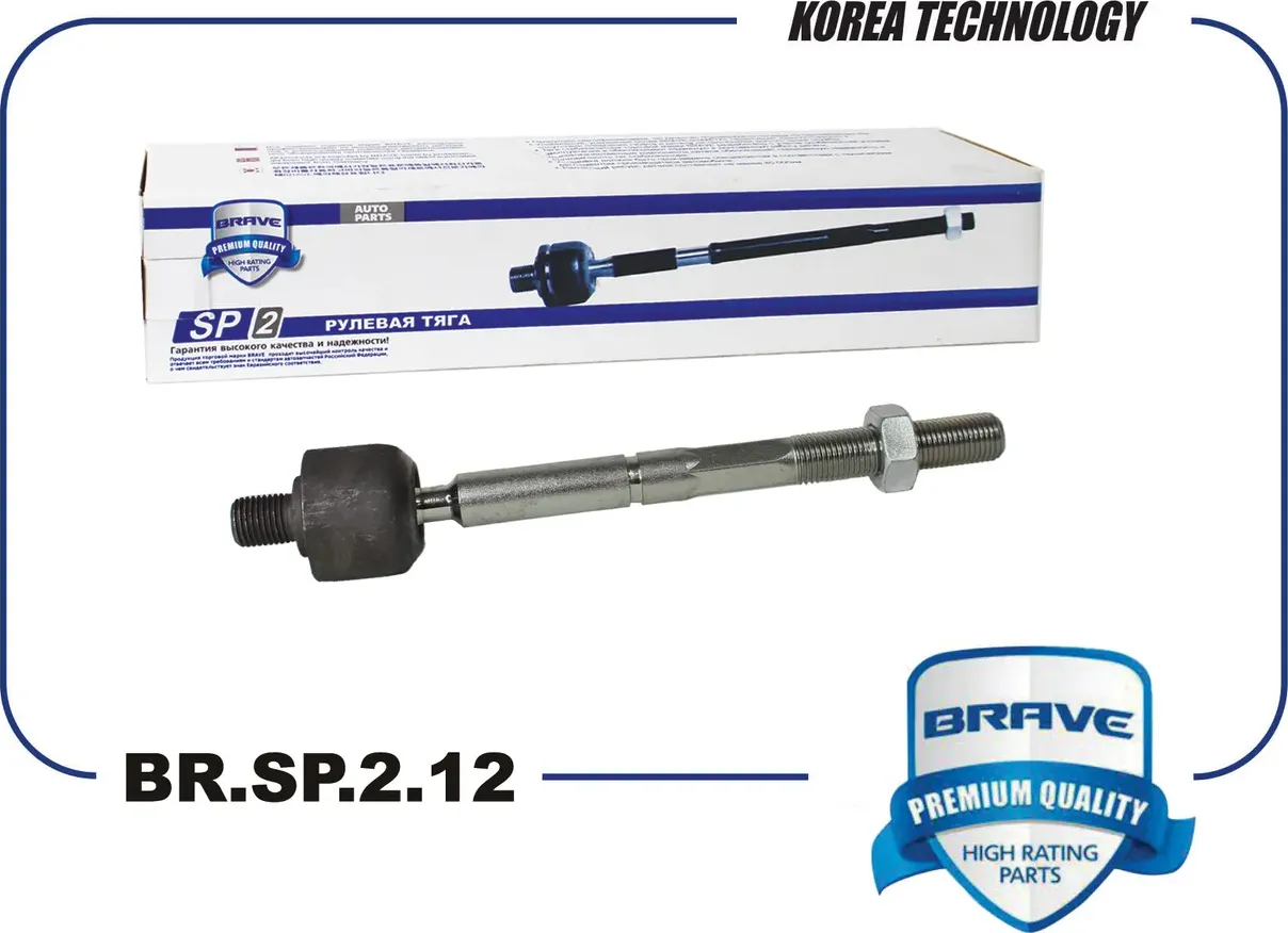 Тяга рулевая (Brave). Артикул BRSP212