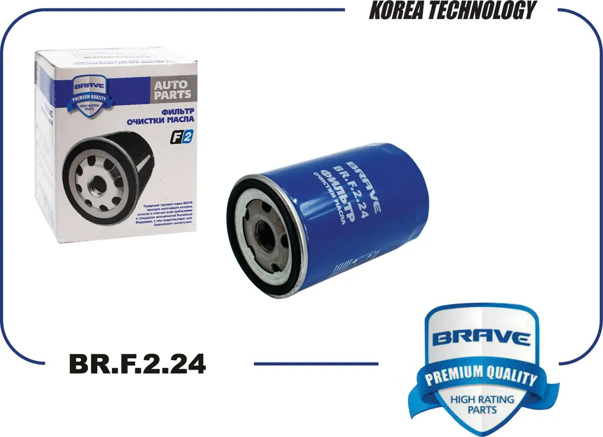 Фильтр масляный (Brave). Артикул BR.F.2.24