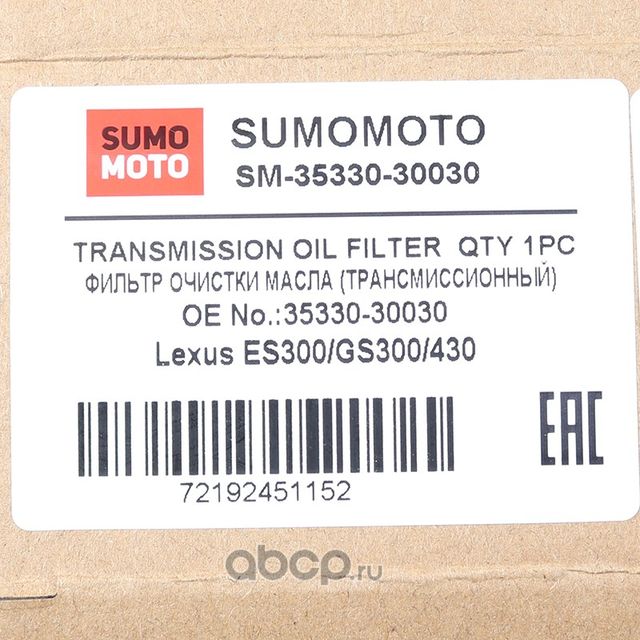 Фильтр трансмиссии (Sumomoto). Артикул SM3533030030