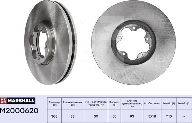 M2000620_диск тормозной передн.!/ Ford Transit VIII 13 (Marshall). Артикул M2000620