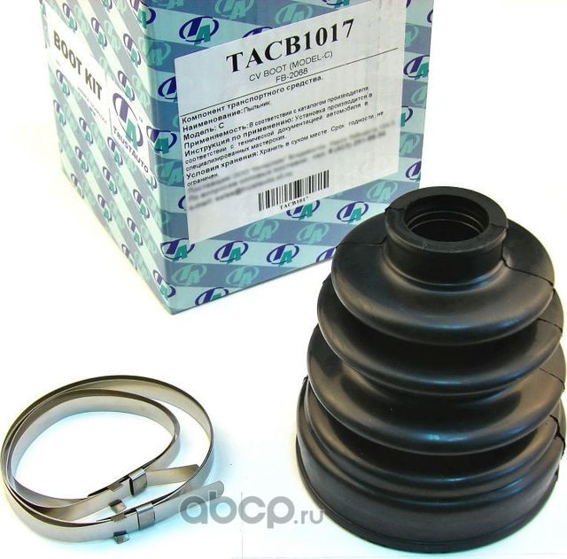 Пыльник привода (ТА), (Trustauto). Артикул TACB1017