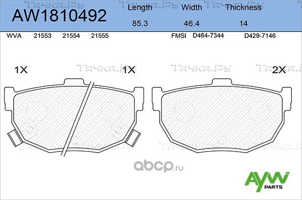 Колодки тормозные задние HYUNDAI Elantra 1.6 00-06, KIA Cerato 1.5D-2.0D 04-08, (Aywiparts). Артикул AW1810492
