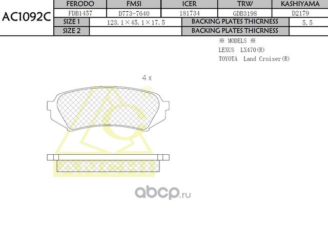 Тормозные колодки (Anchi) Anchi. Артикул AC1092C