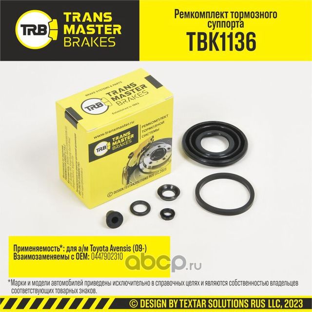 Ремкомплект тормозного суппорта, TOYOTA AVENSIS 09-, задняя ось, d.36 мм (Transmaster). Артикул TBK1136