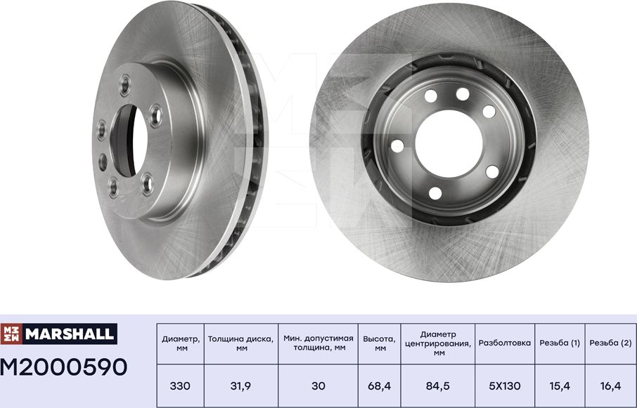 Тормозной диск передн. левый Porsche Cayenne I (957) 06- VW Touareg I, II 02- ( (Marshall). Артикул M2000590