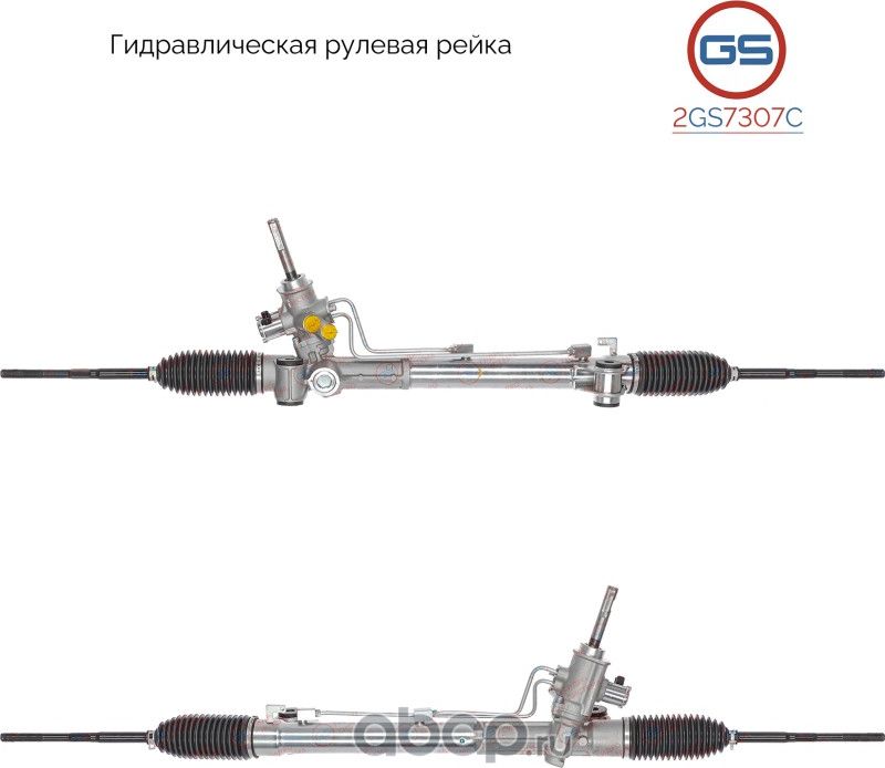Рулевая рейка (GS). Артикул 2GS7307C