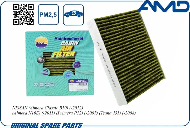 Фильтр салонный антибакт.угольн. NISSAN Almera Classiс B10 -2012 Almera N16E -20 (AMD). Артикул AMD.JFC83A