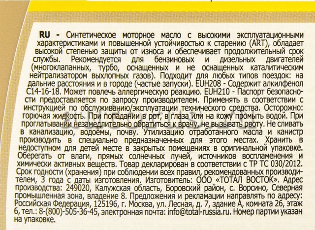 Масло моторное Total Quartz 9000 ENERGY 5W40 синтетическое 4 л Новый. Артикул 10970501