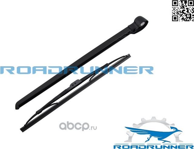 Щетка стеклоочистителя каркасная задняя с рычагом 355 мм (Roadrunner) Roadrunner. Артикул RR355R1