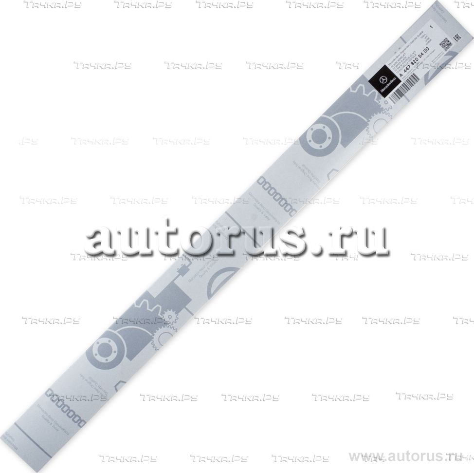 Щетки стеклоочистителя (дворники) Mercedes-Benz. Артикул A4478205400