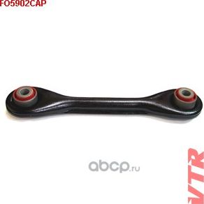 Поперечный рычаг задней подвески (полиуретан) (VTR). Артикул FO5902CAP