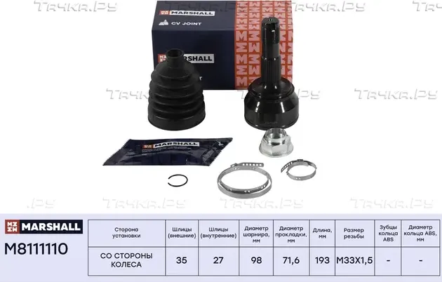 ШРУС внеш. (без ABS) Citroen Jumper II 06- Fiat Ducato III 06- Peugeot Boxer II (Marshall). Артикул M8111110